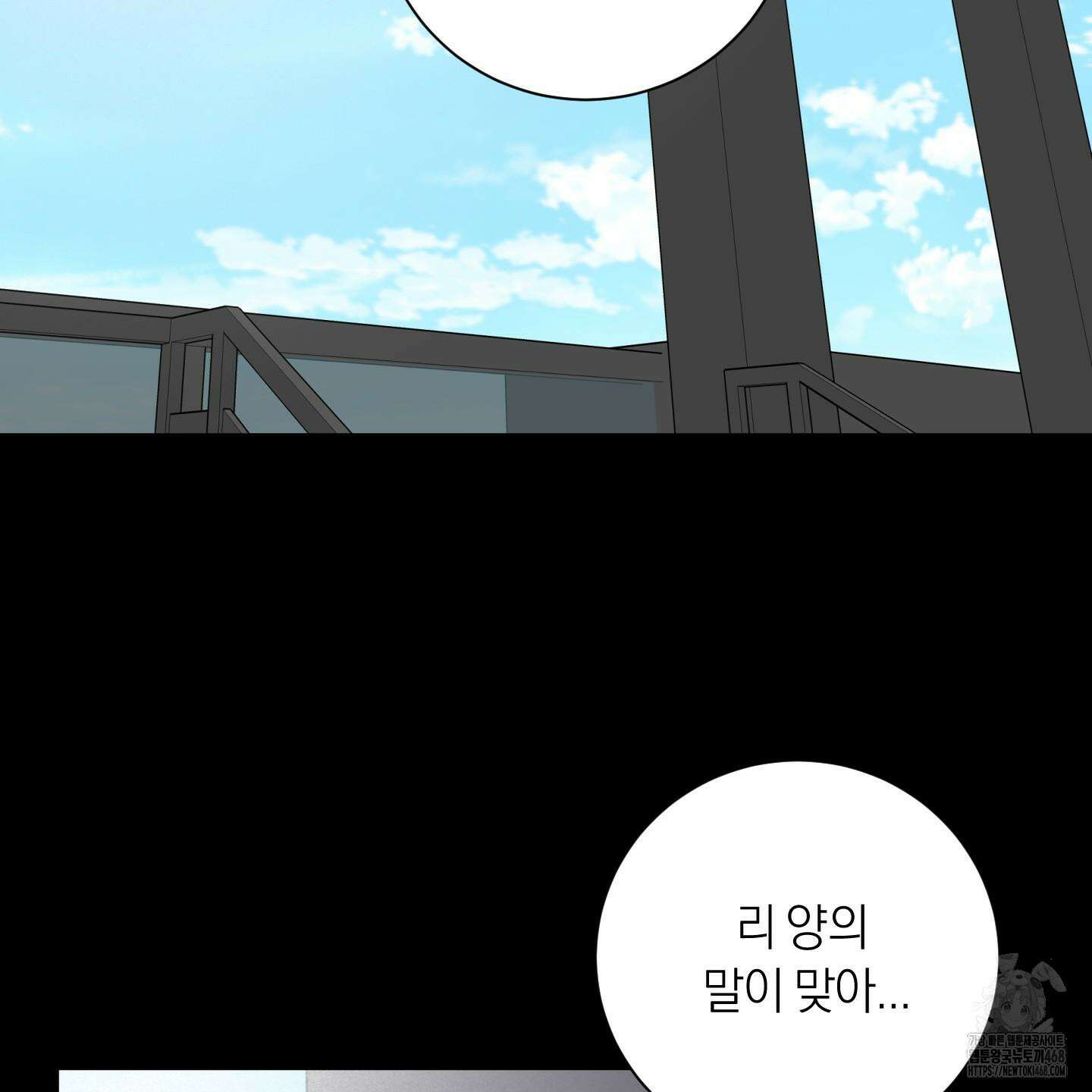 오버 클럭 53화 87