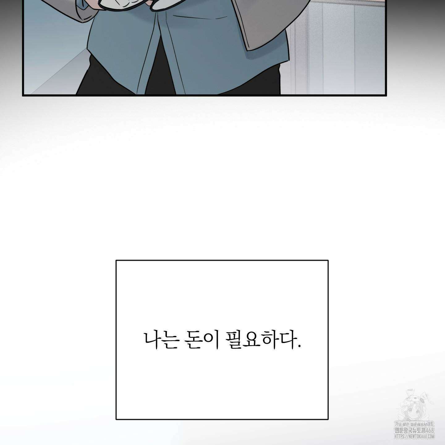 오버 클럭 53화 89
