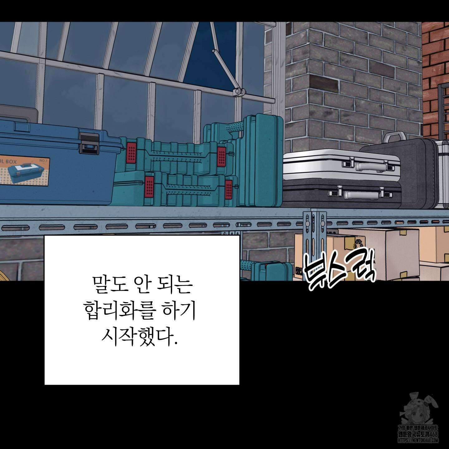 오버 클럭 53화 93