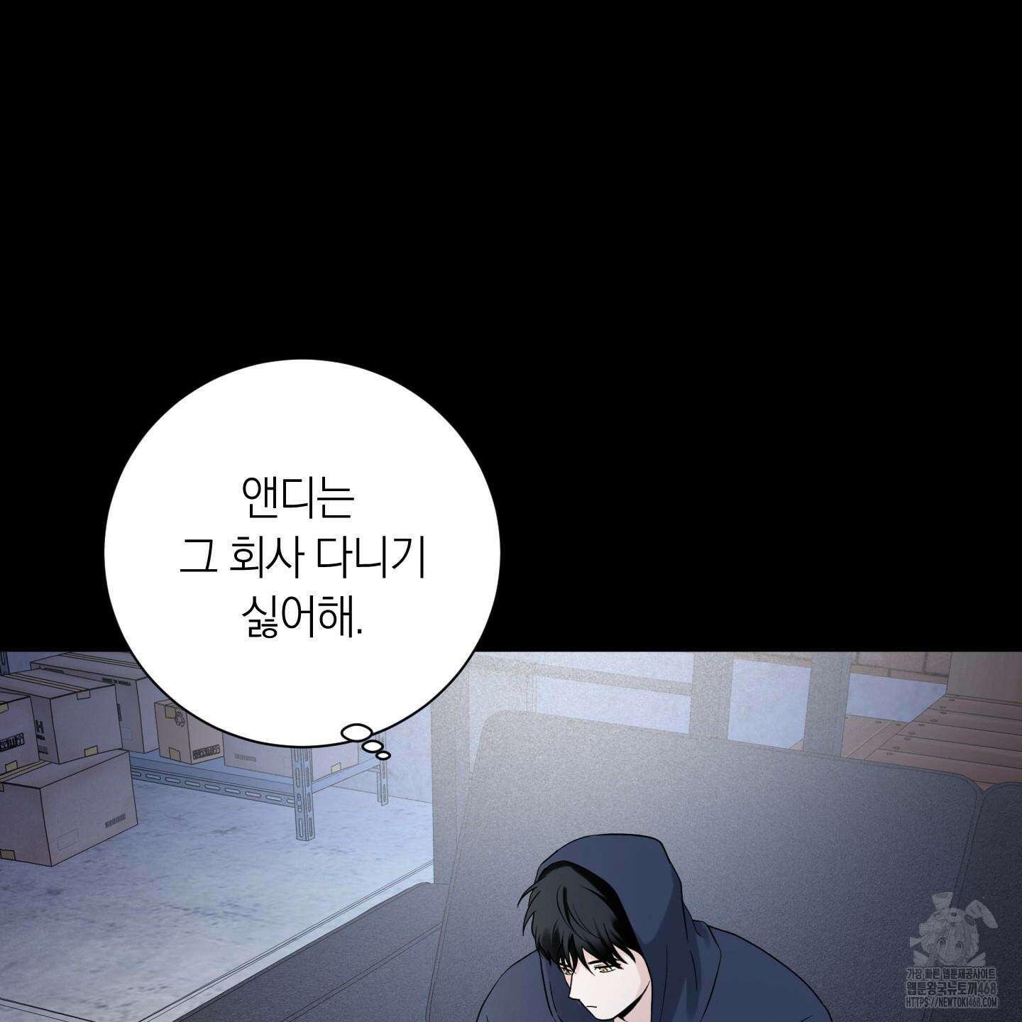 오버 클럭 53화 94