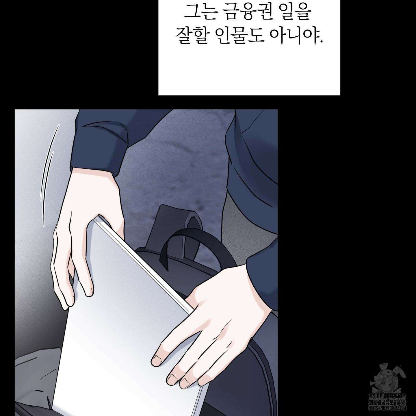 오버 클럭 53화 96