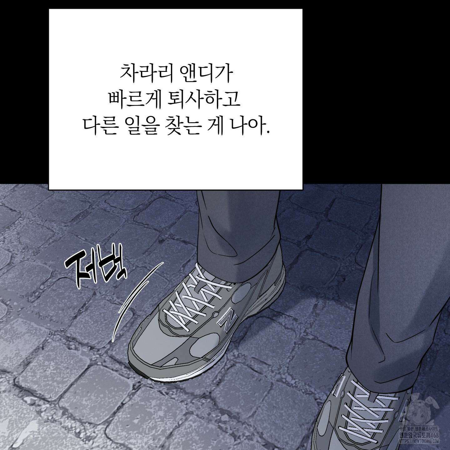 오버 클럭 53화 98