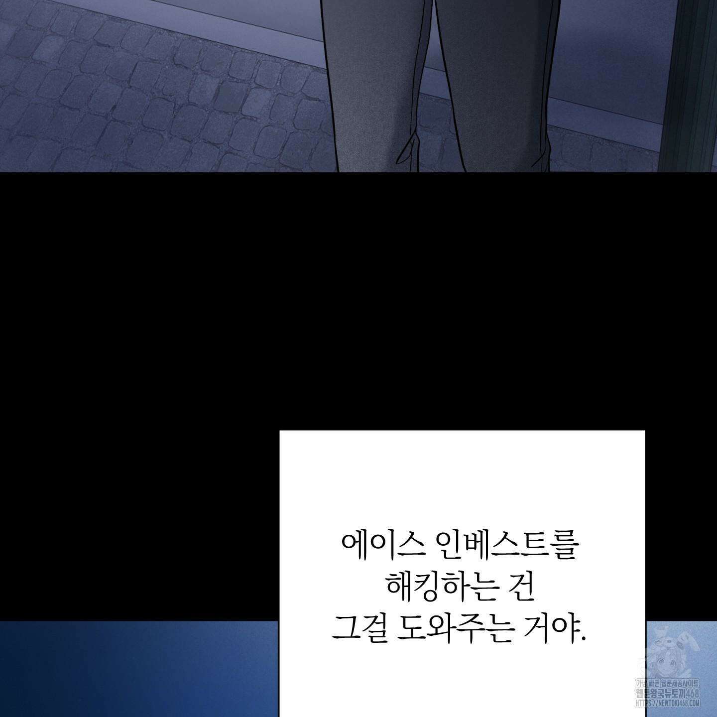 오버 클럭 53화 101