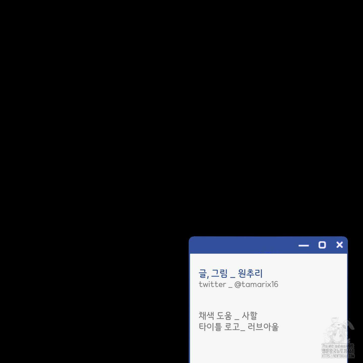 오버 클럭 53화 103
