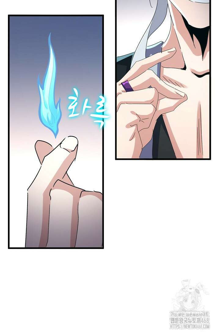 마황의 귀환 497화 8