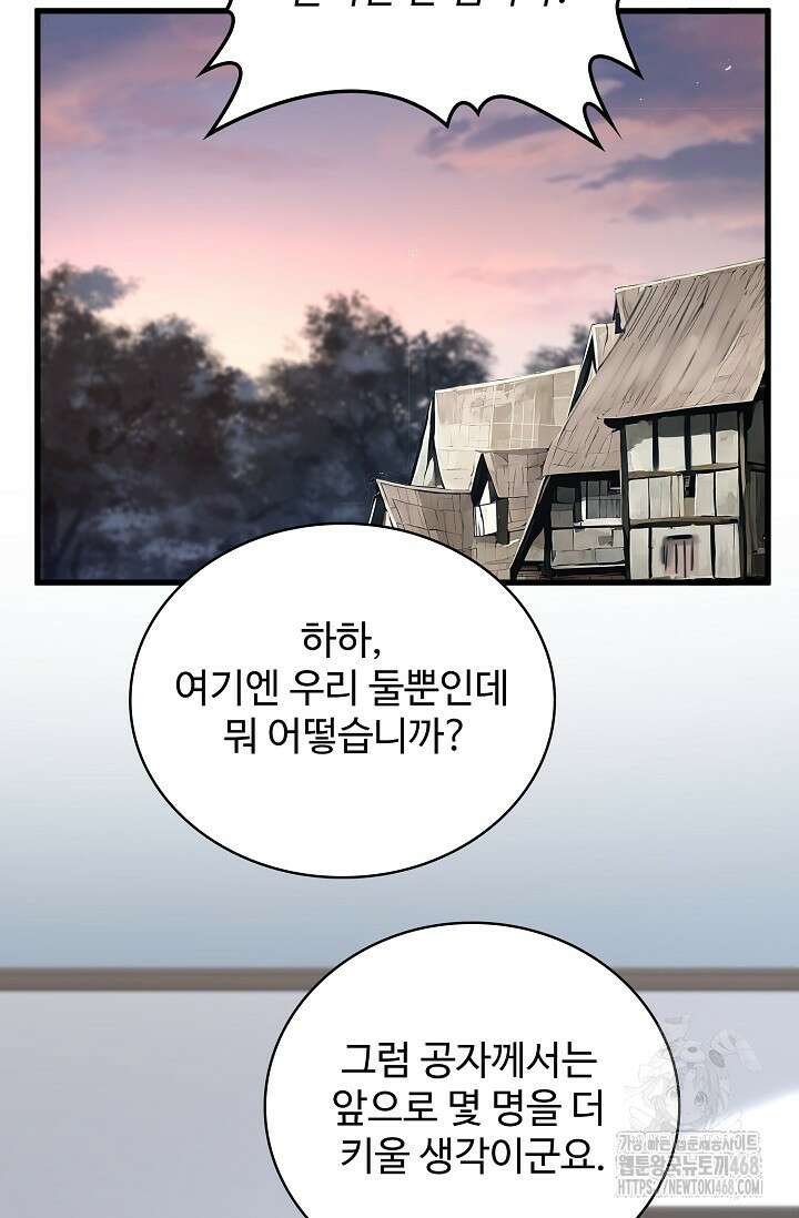 마황의 귀환 497화 32
