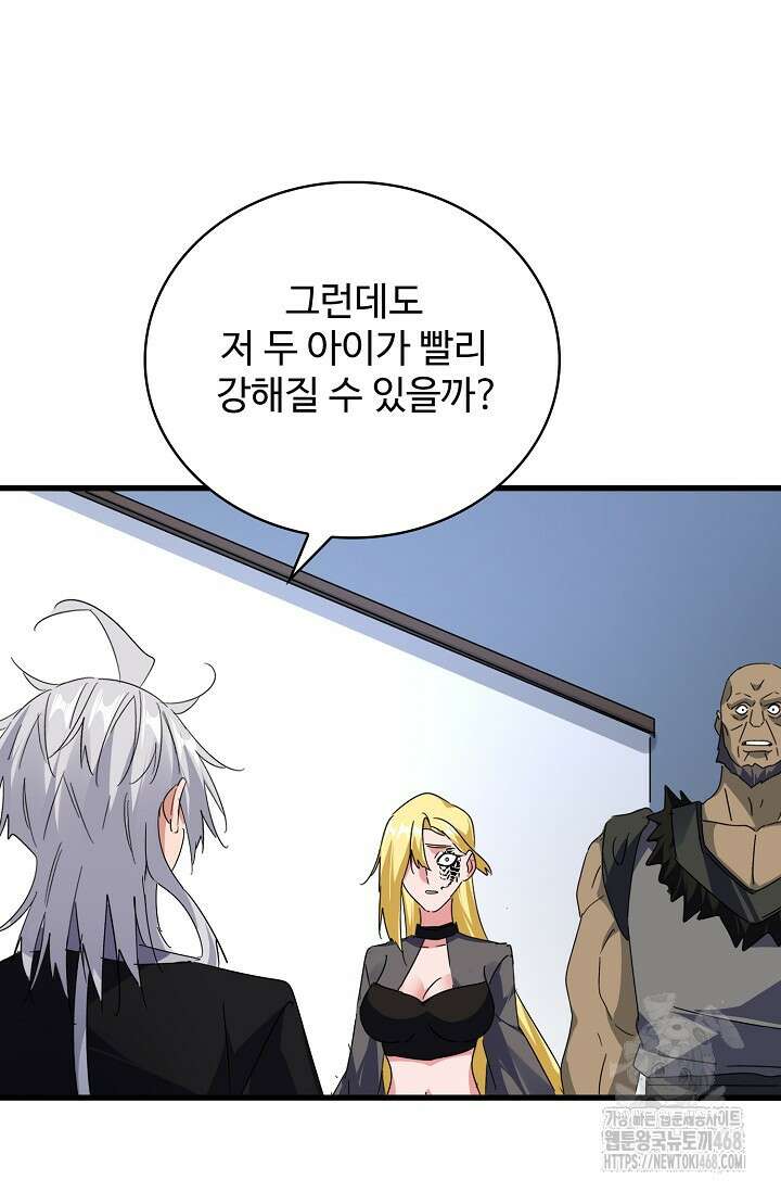 마황의 귀환 497화 90