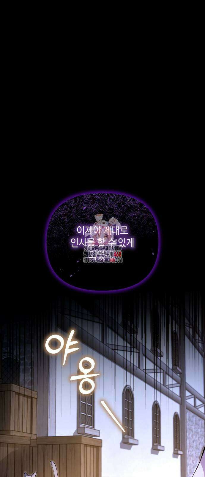 이상한 나라의 흰 토끼 53화 1