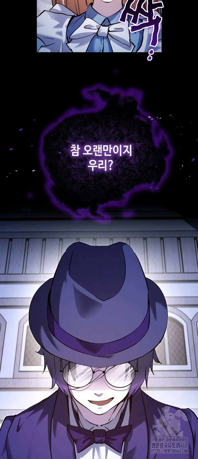이상한 나라의 흰 토끼 53화 3