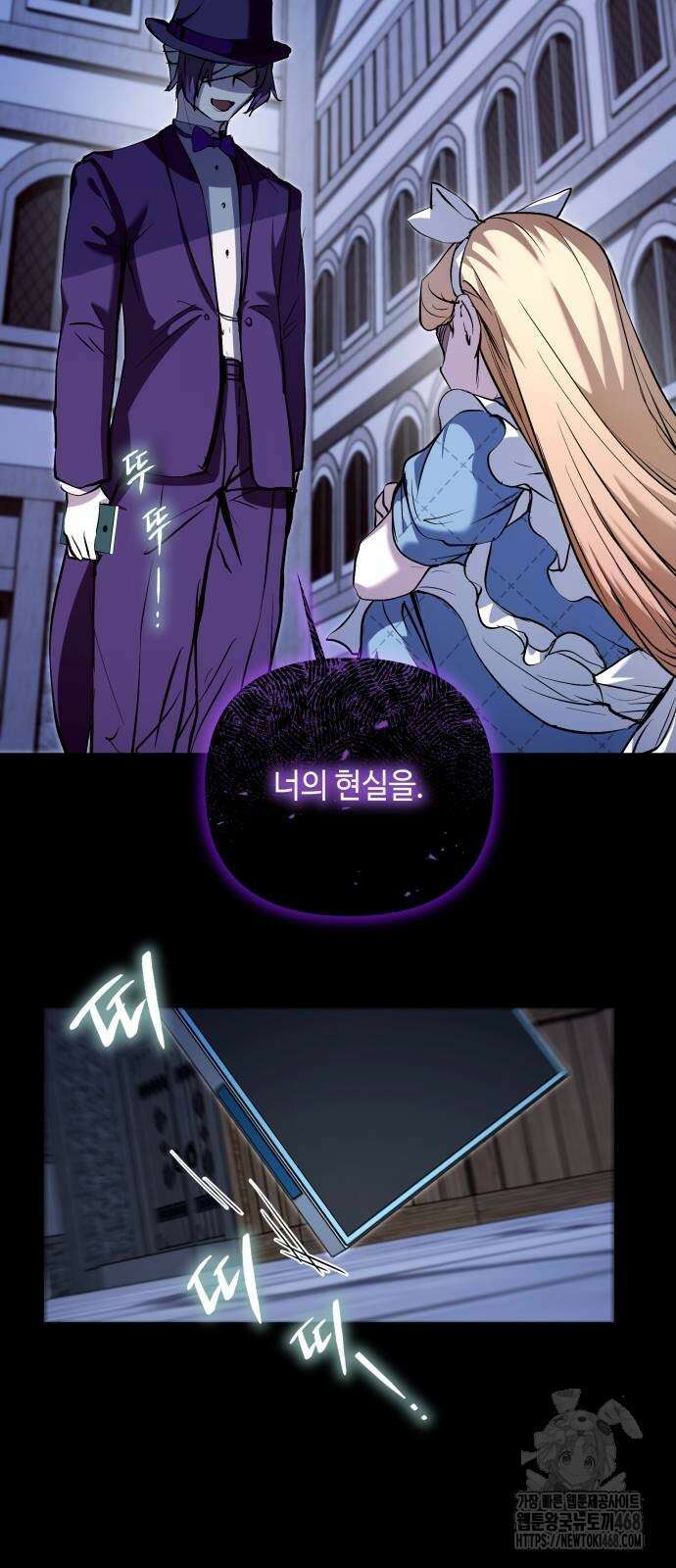 이상한 나라의 흰 토끼 53화 13