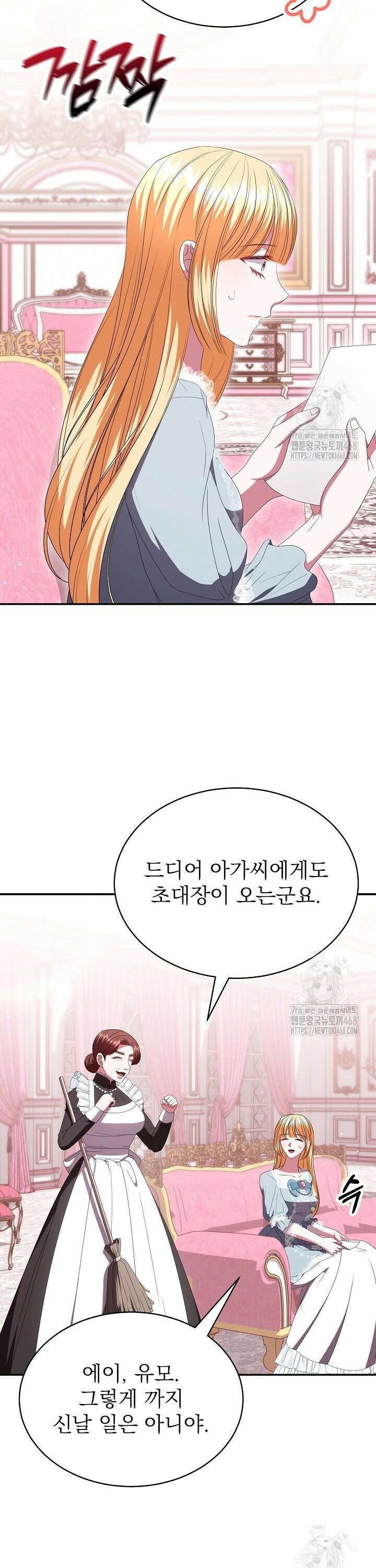 악역 엑스트라의 현질 가이드 41화 4