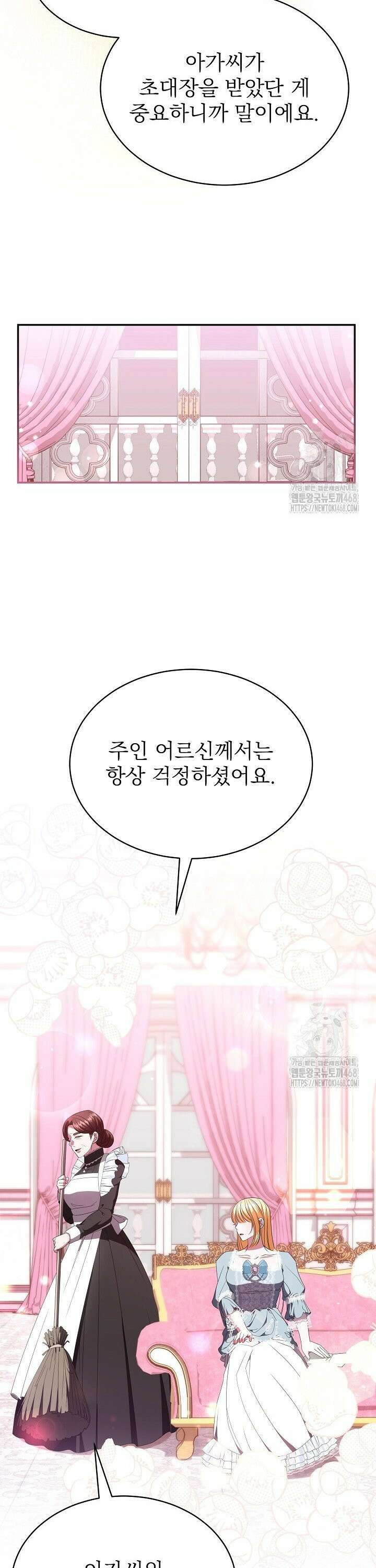 악역 엑스트라의 현질 가이드 41화 8