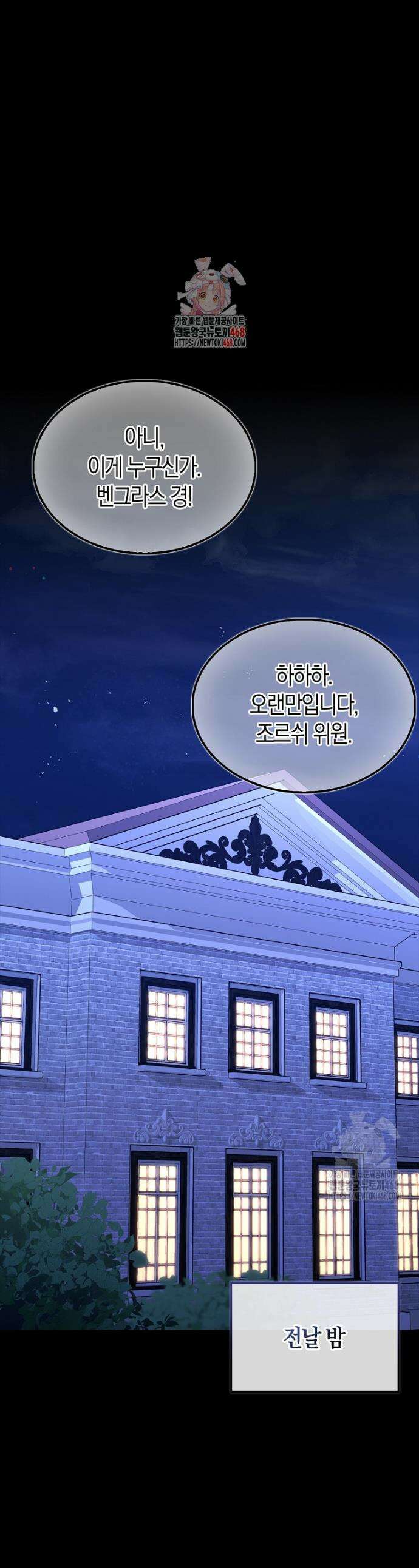 올 힘 마법사 55화 1
