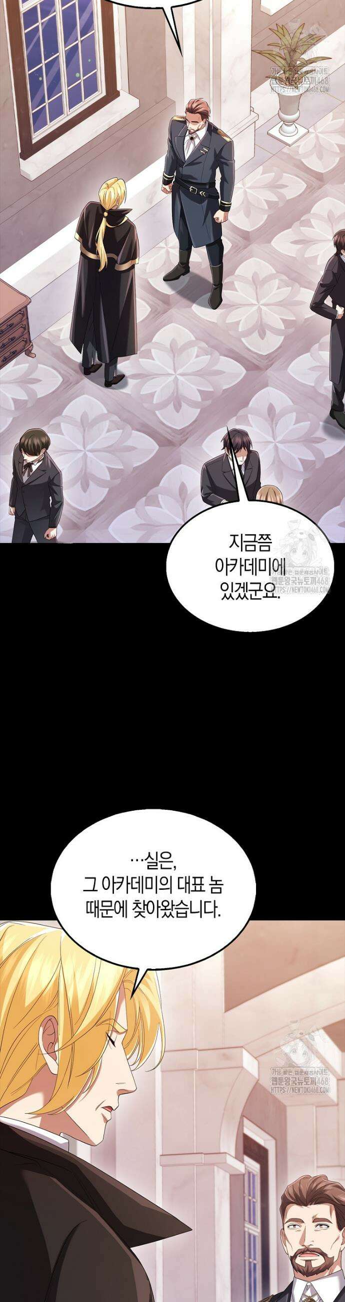 올 힘 마법사 55화 4