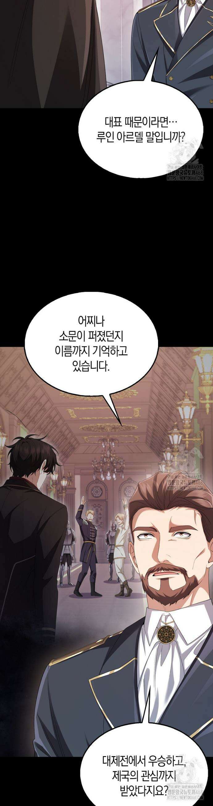 올 힘 마법사 55화 5