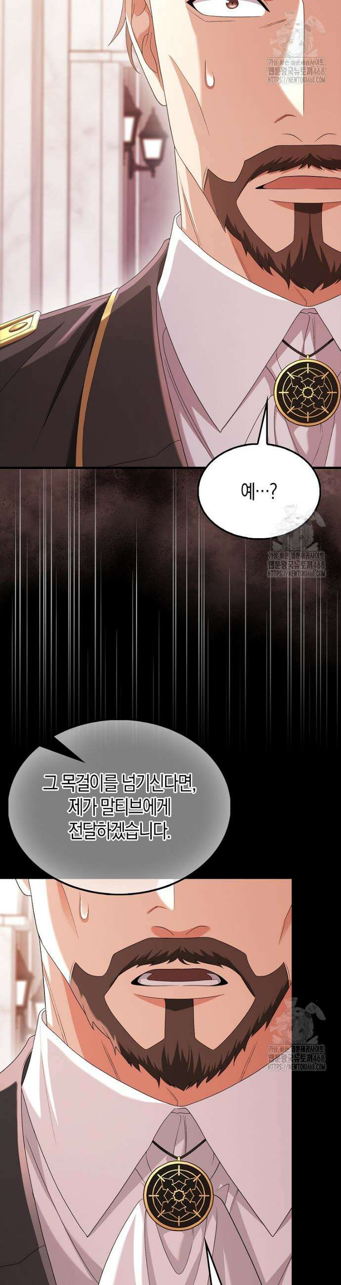 올 힘 마법사 55화 9