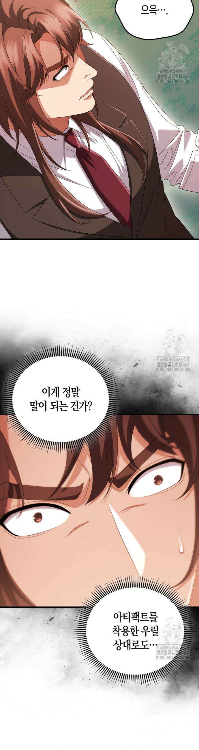 올 힘 마법사 55화 32