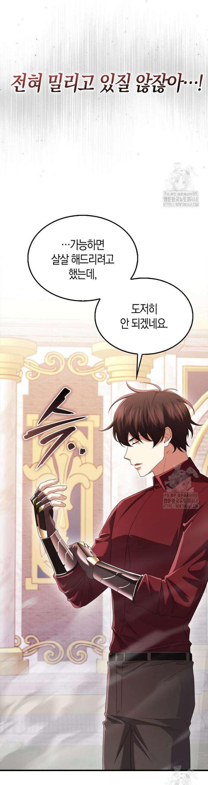 올 힘 마법사 55화 33