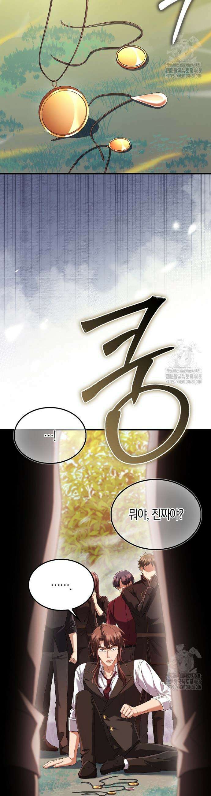 올 힘 마법사 55화 42