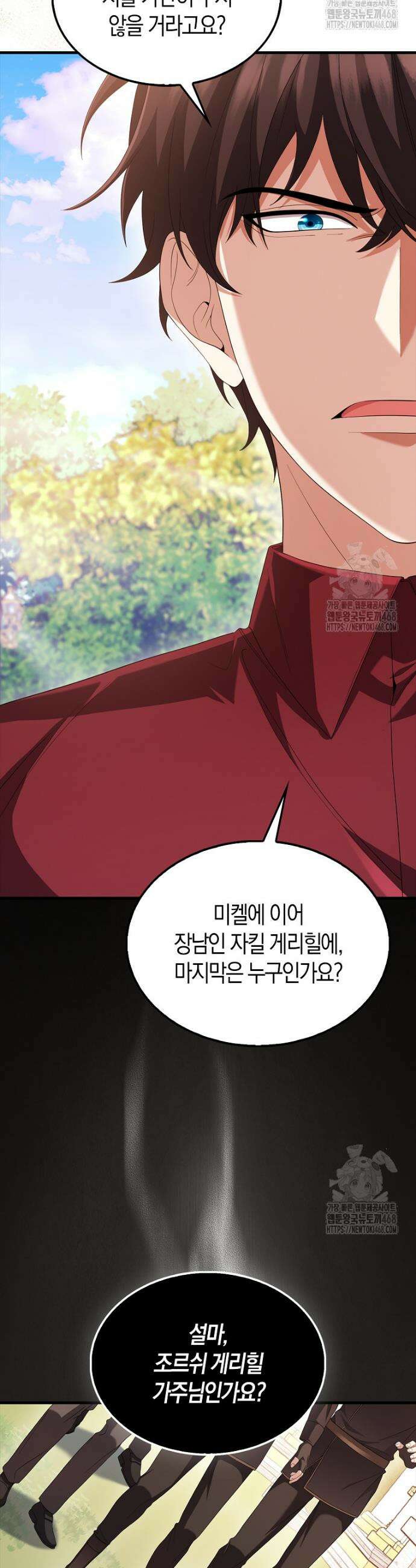 올 힘 마법사 55화 44