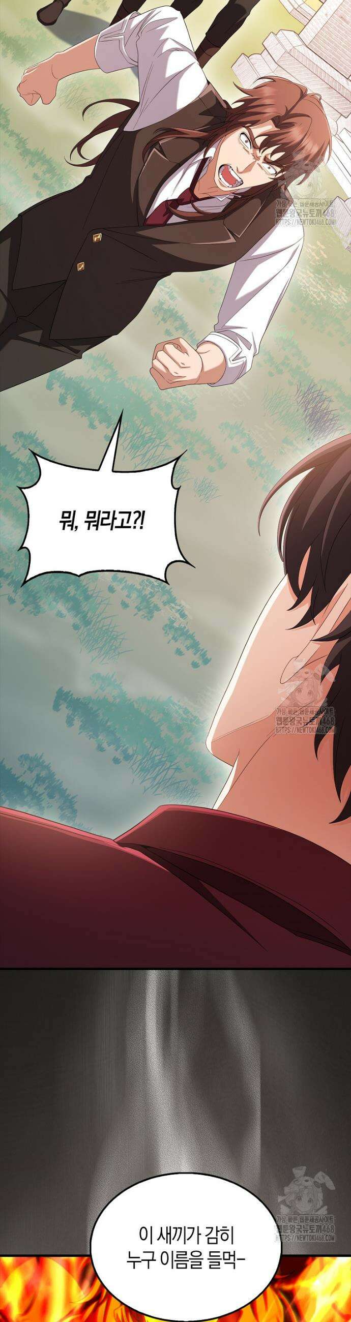 올 힘 마법사 55화 45
