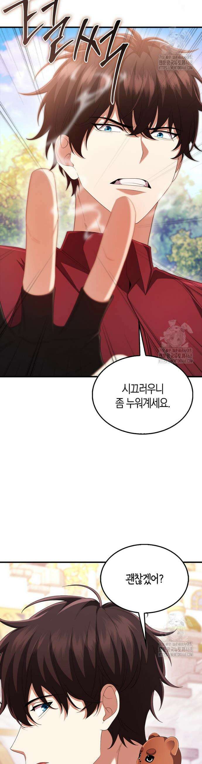 올 힘 마법사 55화 47