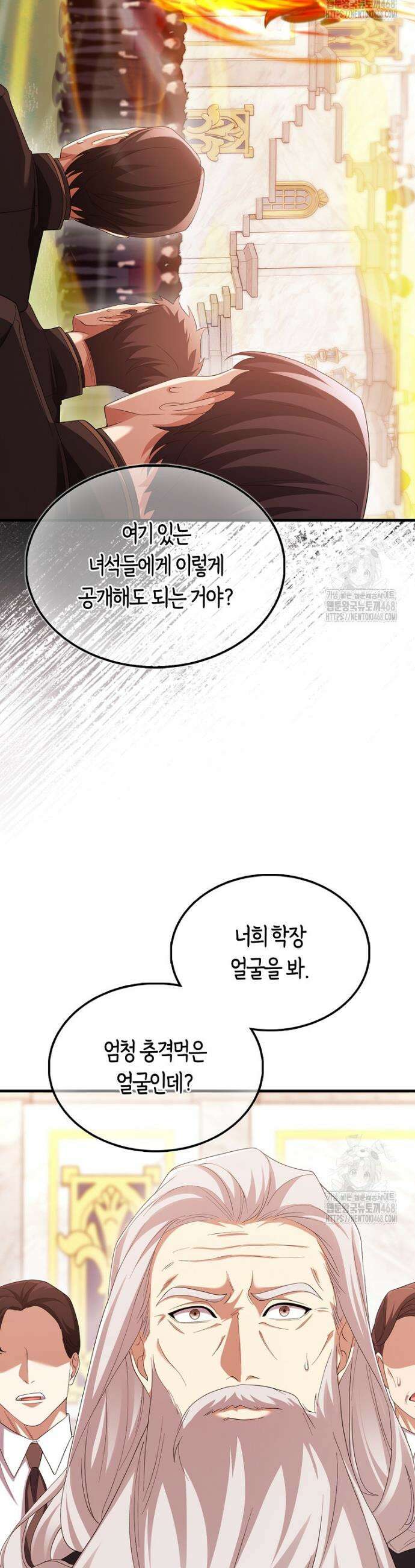 올 힘 마법사 55화 49