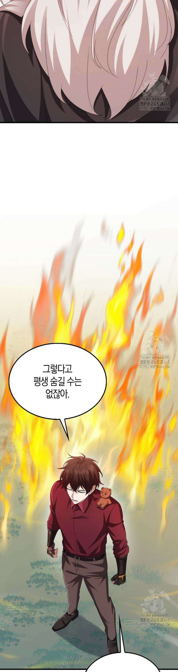 올 힘 마법사 55화 50
