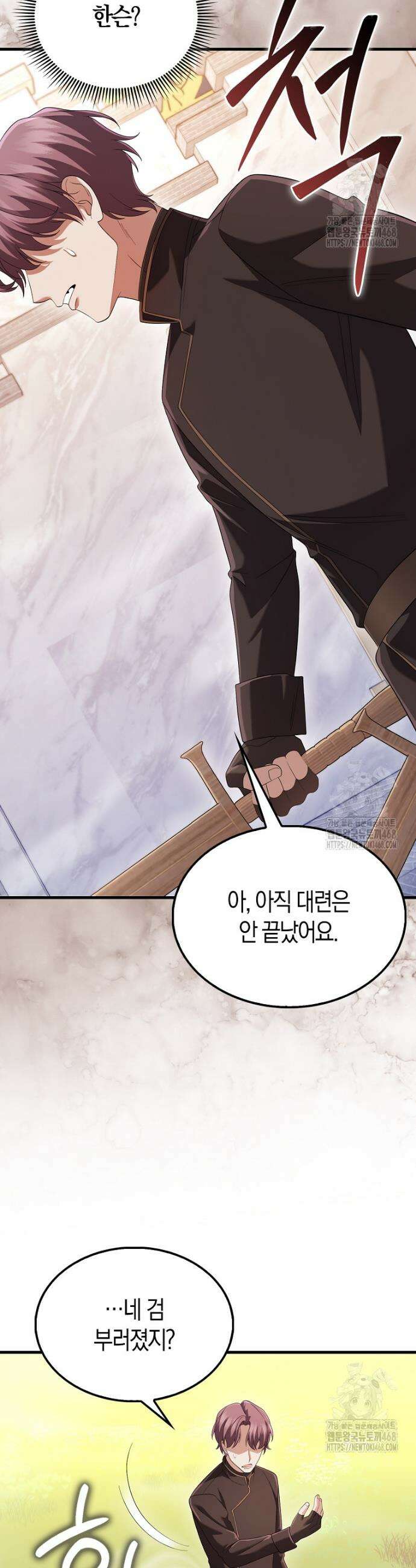 올 힘 마법사 55화 55