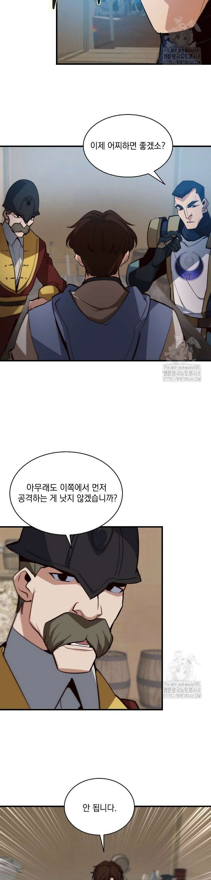 SSS급 창고 캐릭터로 살아남기 59화 2