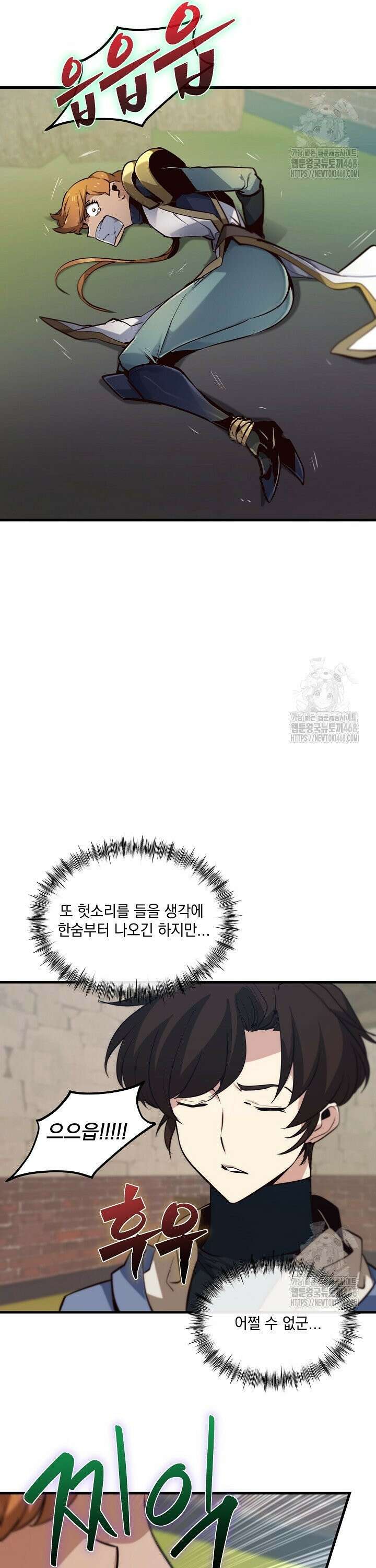 SSS급 창고 캐릭터로 살아남기 59화 7