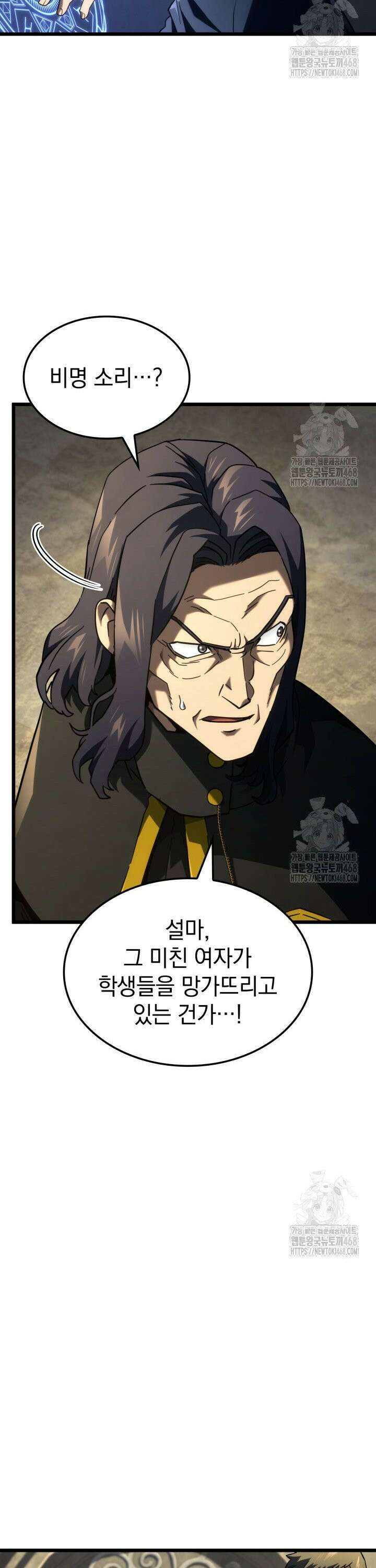 철혈검가 사냥개의 회귀 98화 2