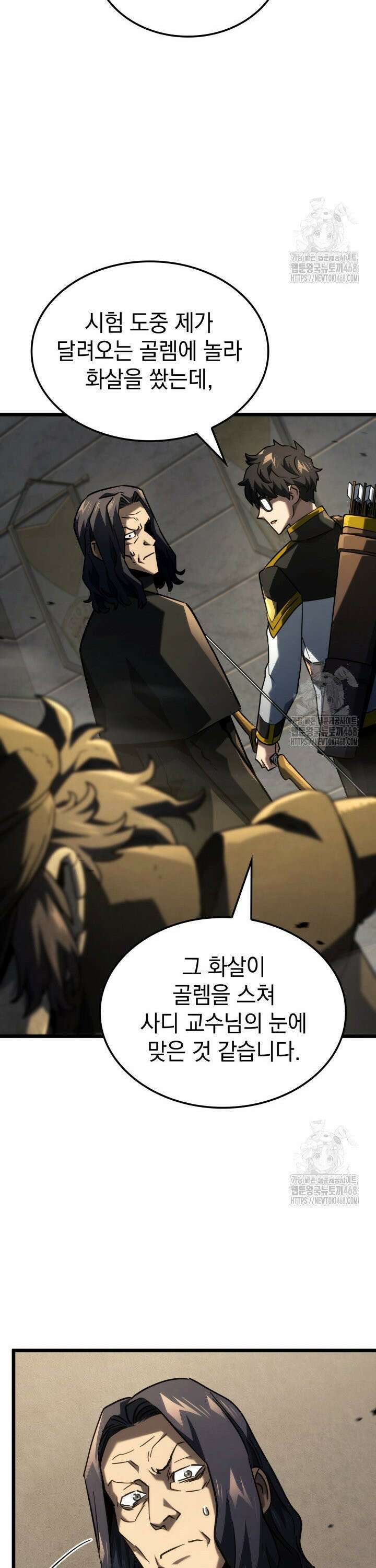 철혈검가 사냥개의 회귀 98화 7