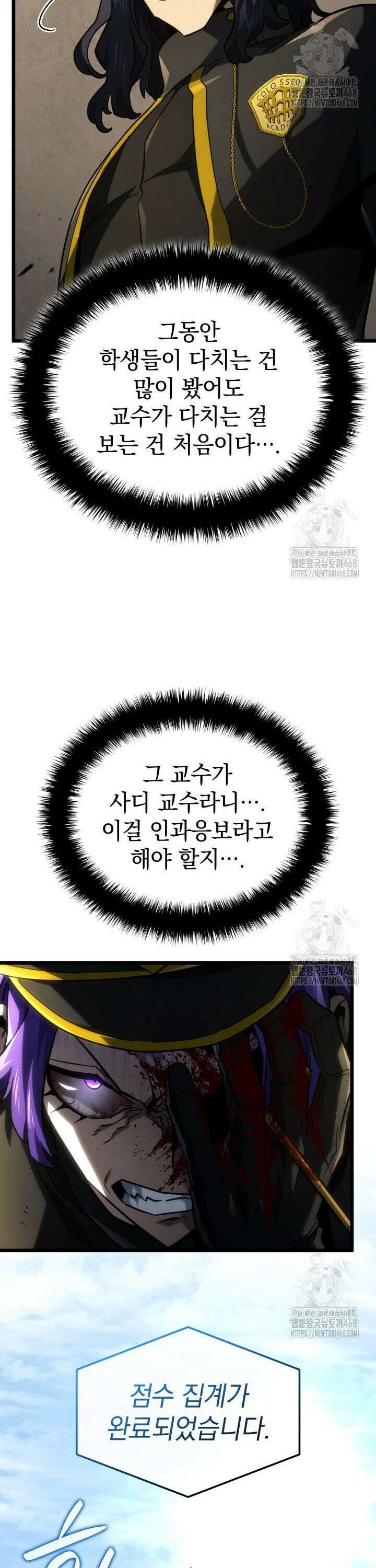 철혈검가 사냥개의 회귀 98화 8