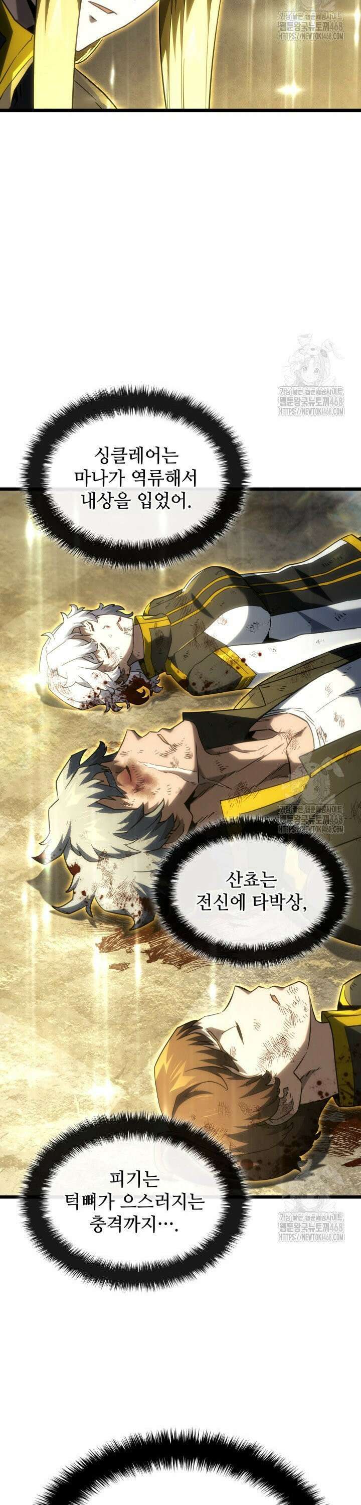 철혈검가 사냥개의 회귀 98화 11