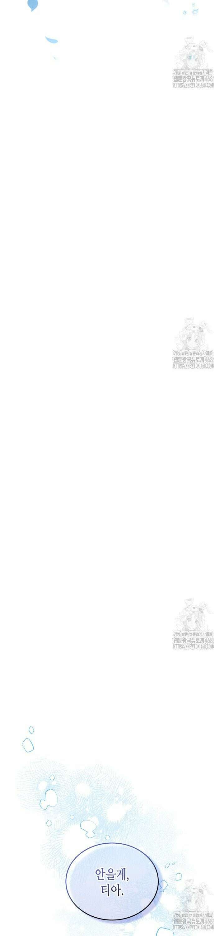 이번 생은 가주가 되겠습니다 170화 9