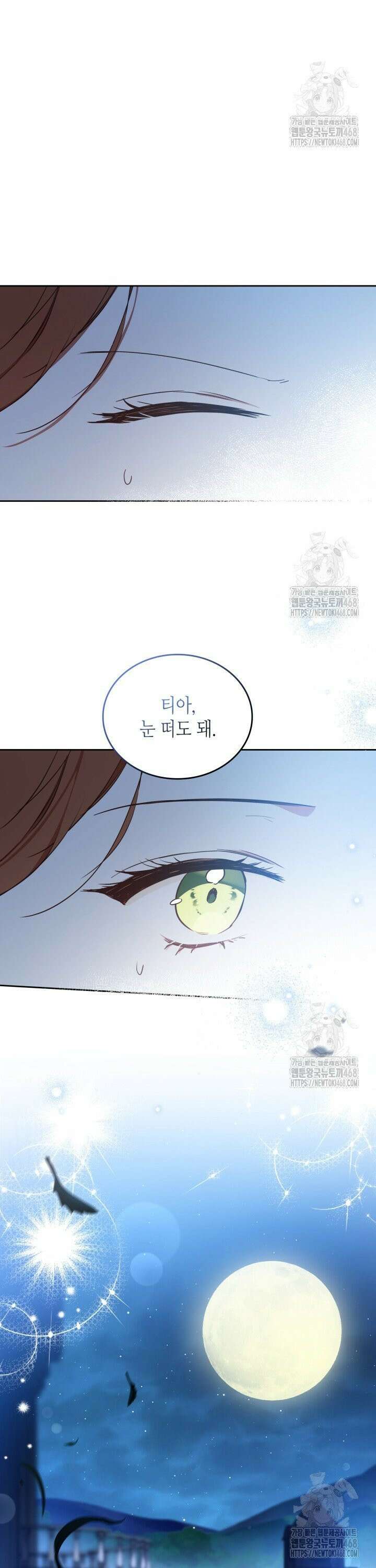이번 생은 가주가 되겠습니다 170화 15