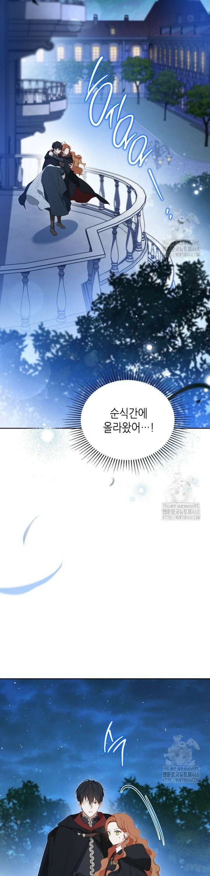 이번 생은 가주가 되겠습니다 170화 16