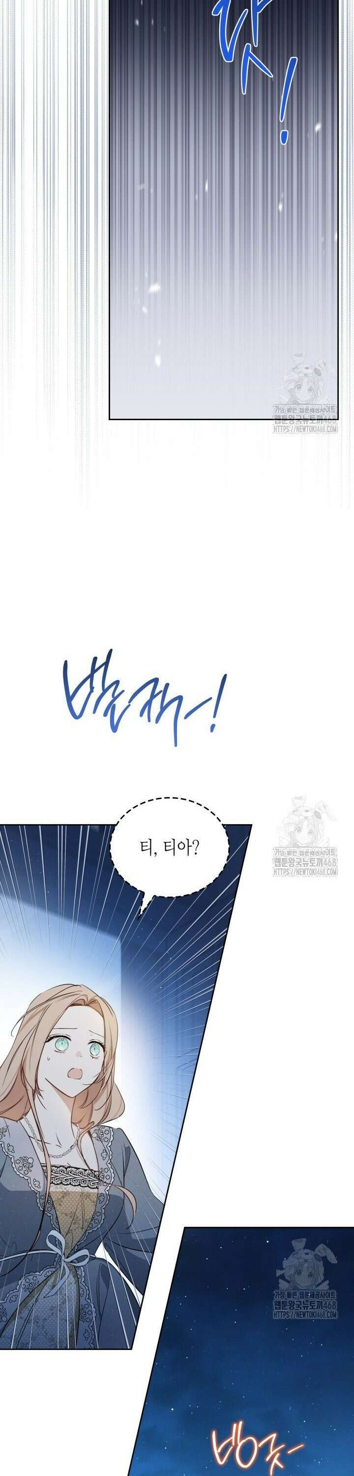 이번 생은 가주가 되겠습니다 170화 19