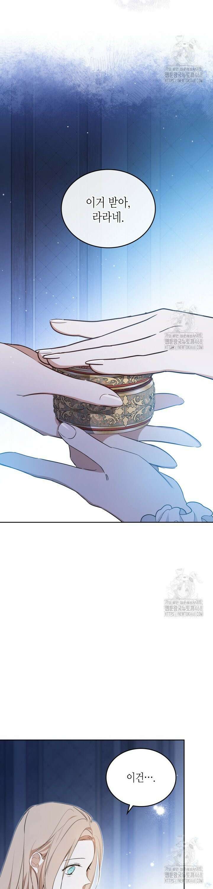 이번 생은 가주가 되겠습니다 170화 27