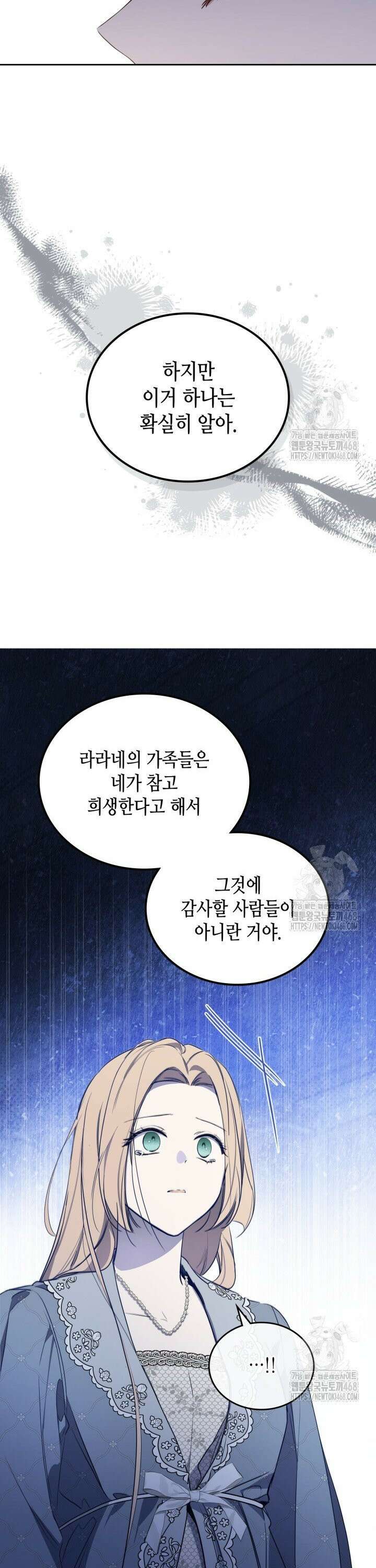 이번 생은 가주가 되겠습니다 170화 34
