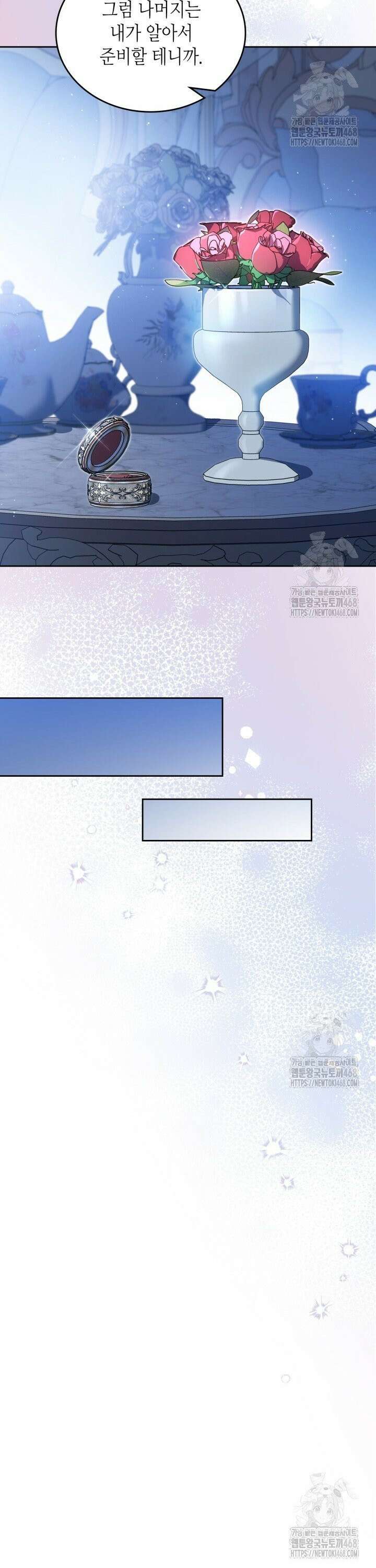 이번 생은 가주가 되겠습니다 170화 39