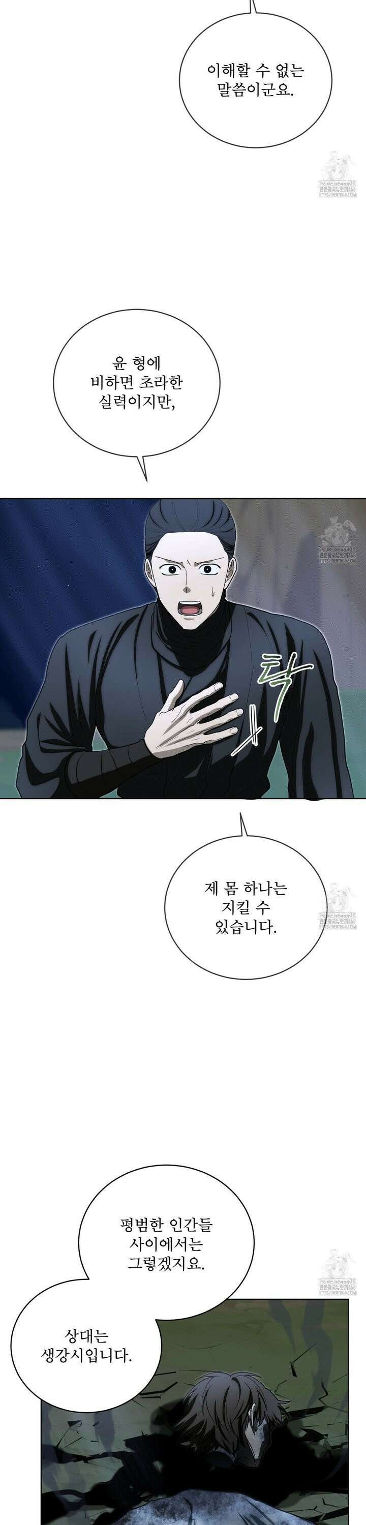 천추세인 50화 5