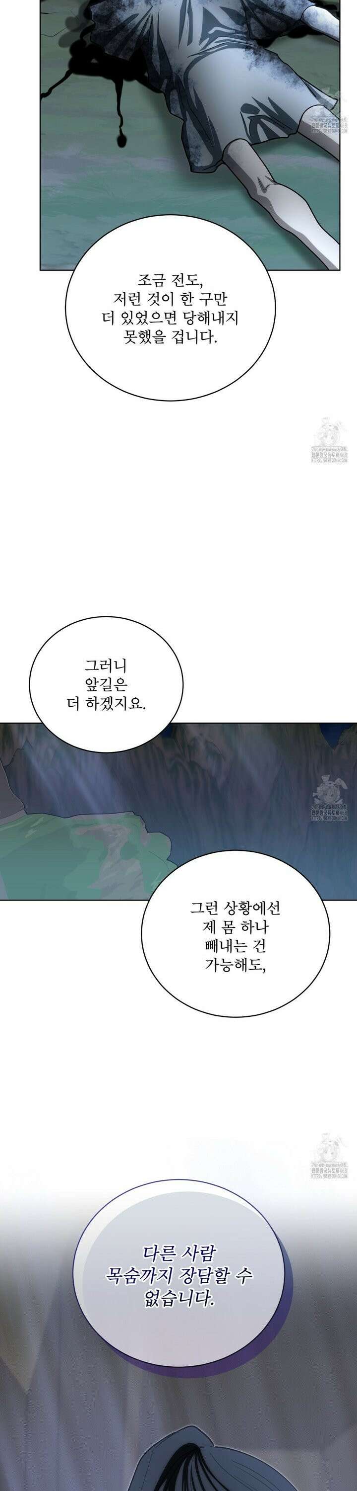 천추세인 50화 6