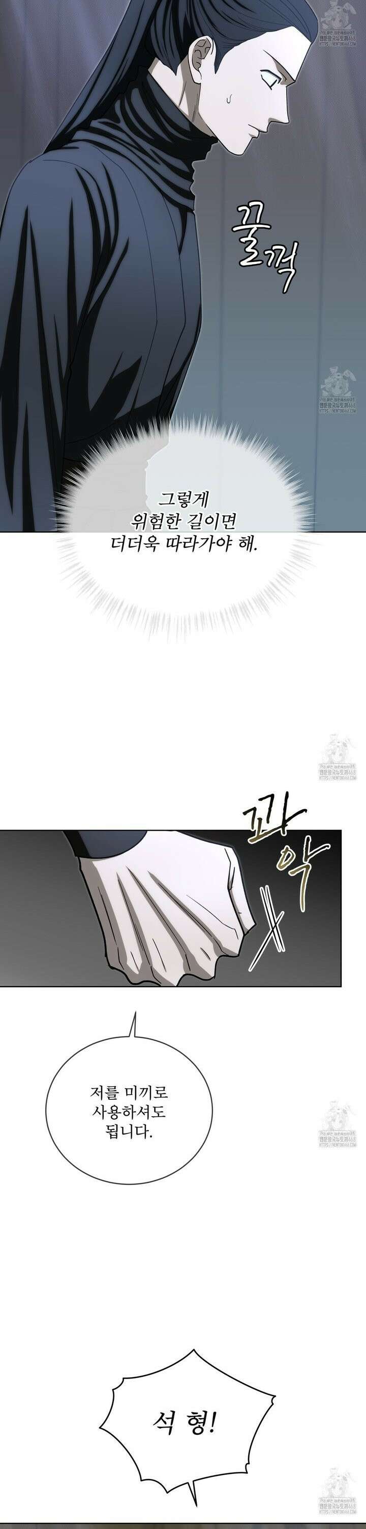 천추세인 50화 7