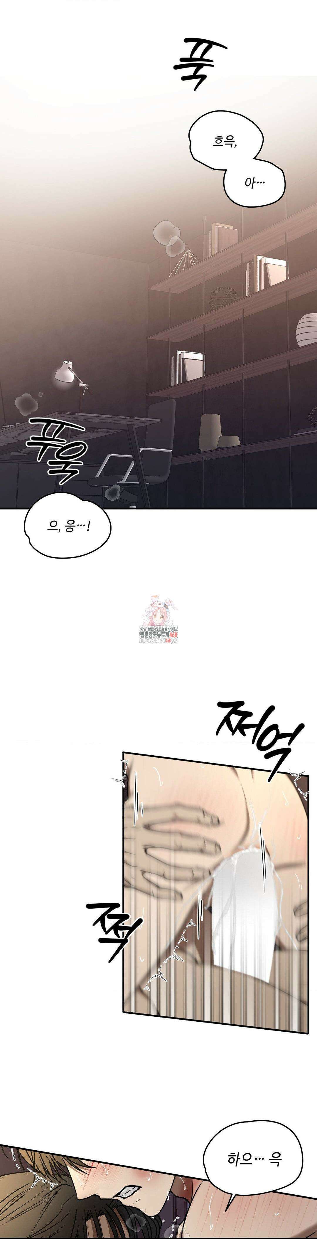 독사 (레진) 18화 1