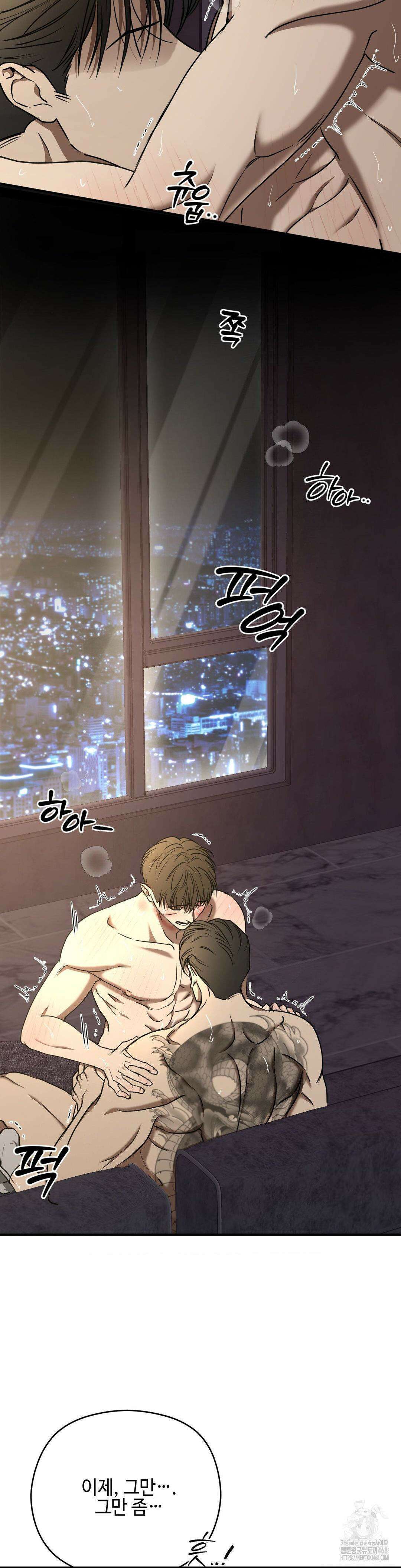독사 (레진) 18화 2