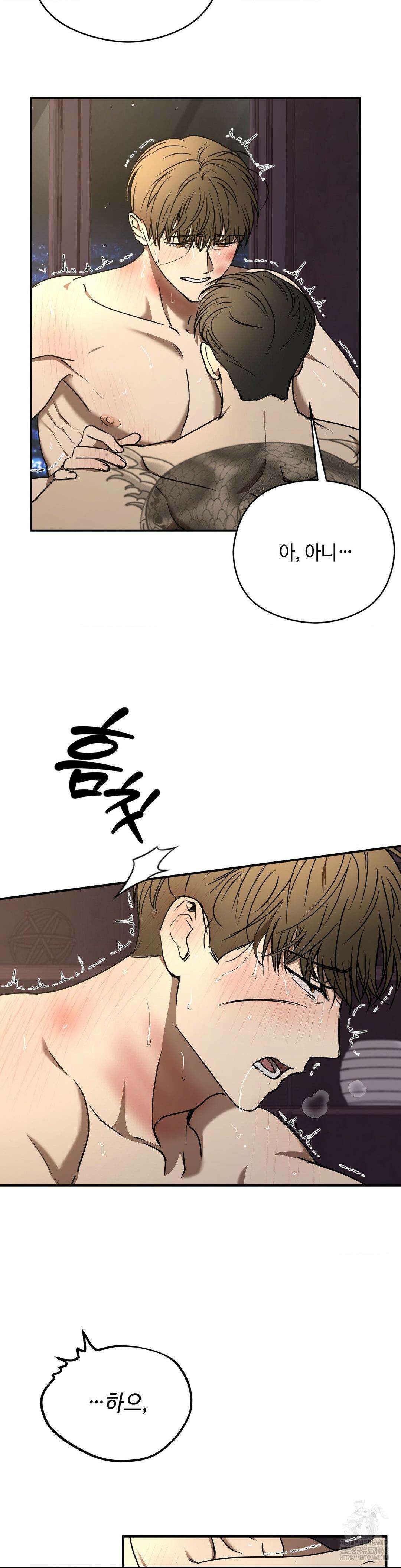 독사 (레진) 18화 4