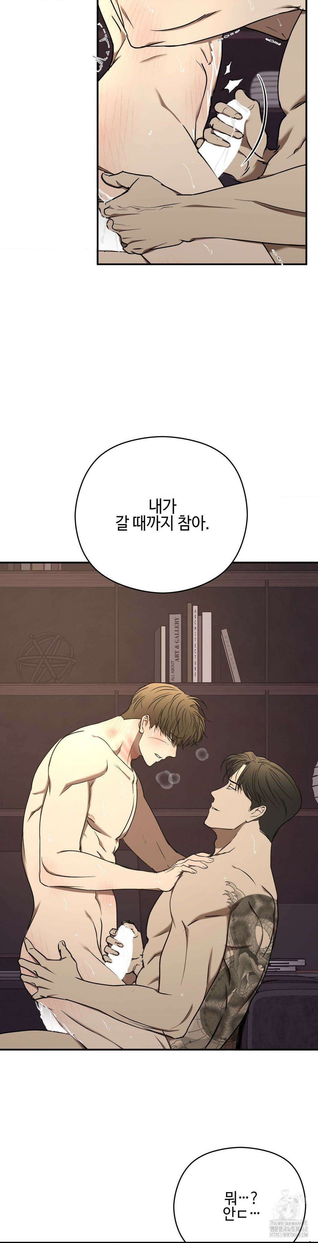 독사 (레진) 18화 5