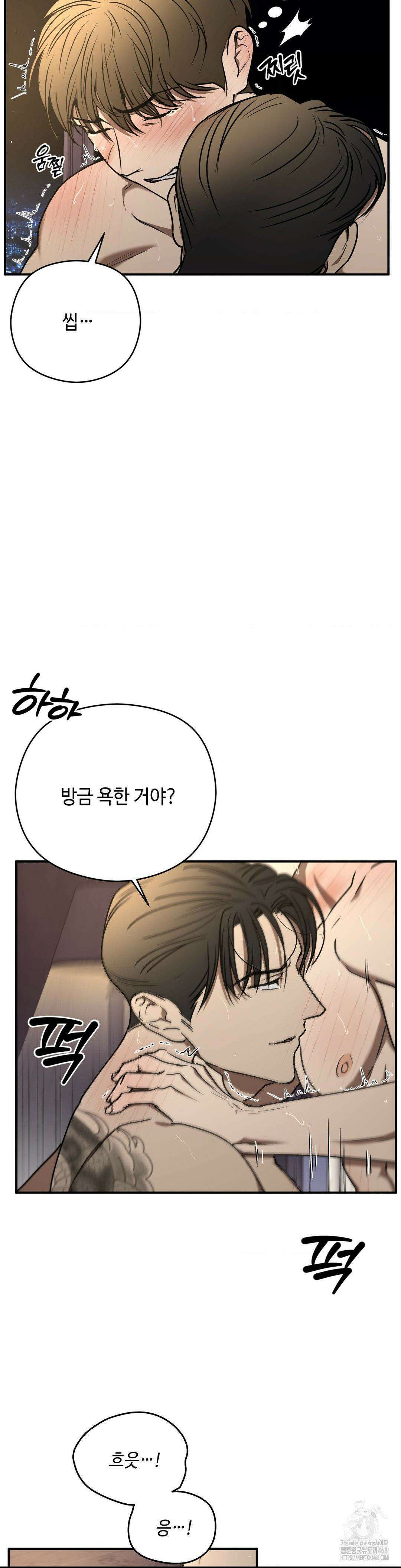 독사 (레진) 18화 9